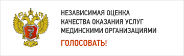 Система оценки качества работы медицинских организаций