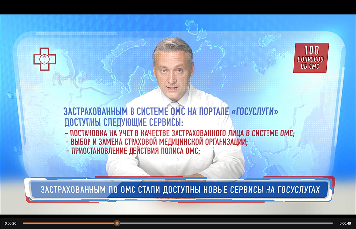 Застрахованным по ОМС стали доступны новые сервисы на Госуслугах