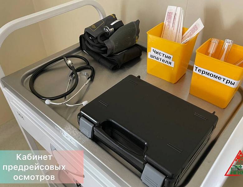 ГБУЗ НГКИБ получила лицензию на проведение предрейсовых и послерейсовых осмотров
